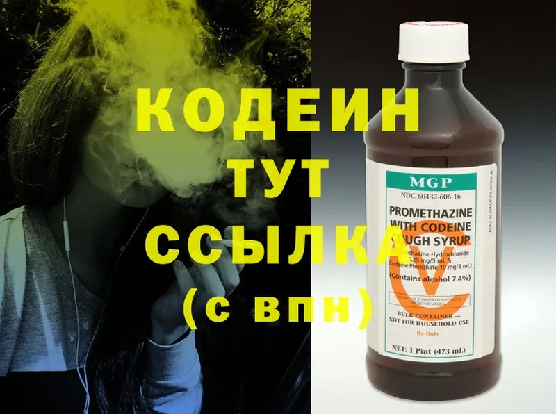 Кодеин напиток Lean (лин)  Мышкин 