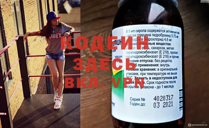 Codein Purple Drank Мышкин